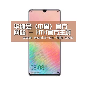 华为HUAWEI NOTE 8