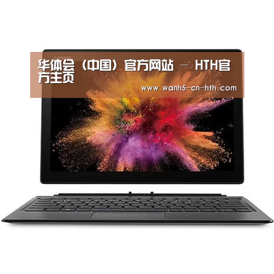MIIX520 二合一笔记本12.2英寸 i7