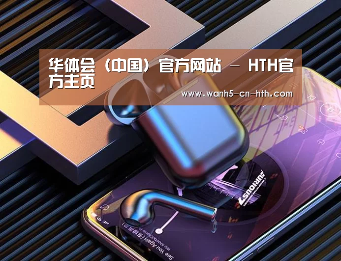 喷油耳机 建模渲染