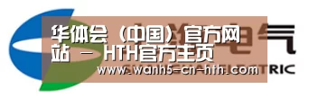 上汽电器