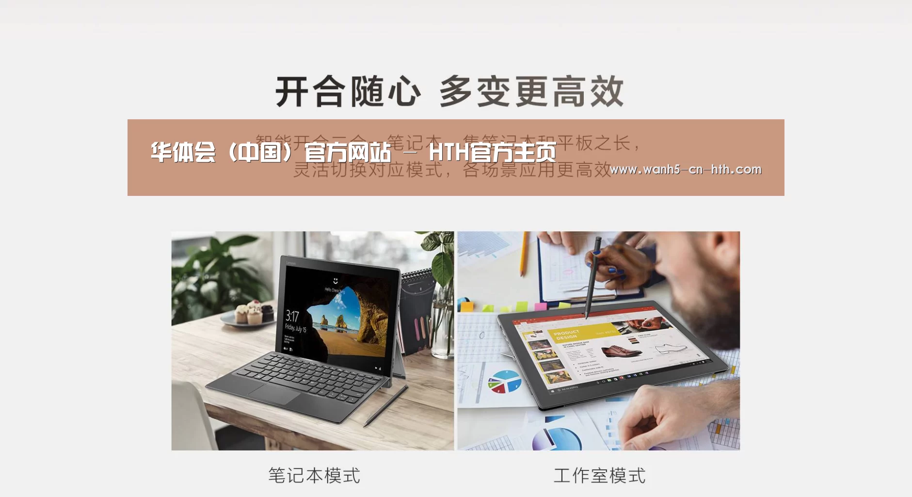 MIIX 520 酷睿i5笔记本(图1)