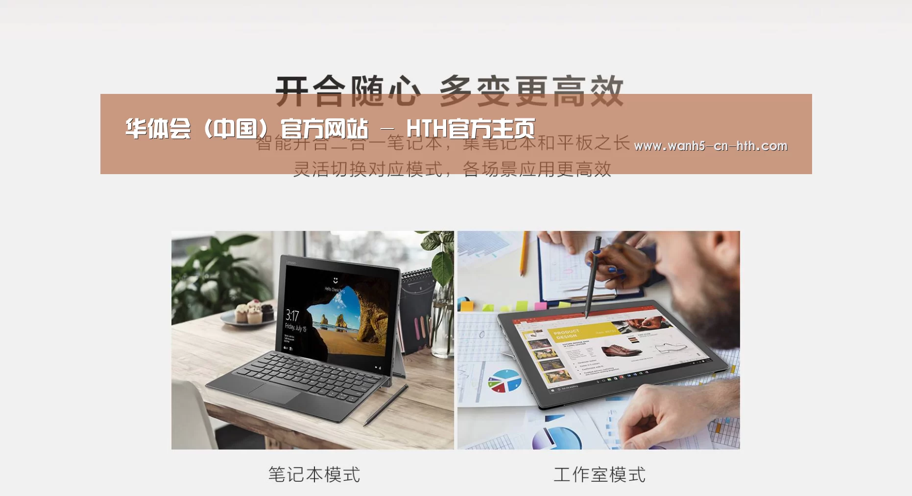 MIIX520 二合一笔记本12.2英寸 i7(图1) MIIX520 二合一笔记本12.2英寸 i7(图1)