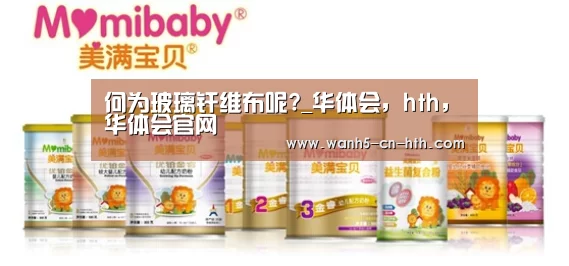 华体会，hth，华体会官网