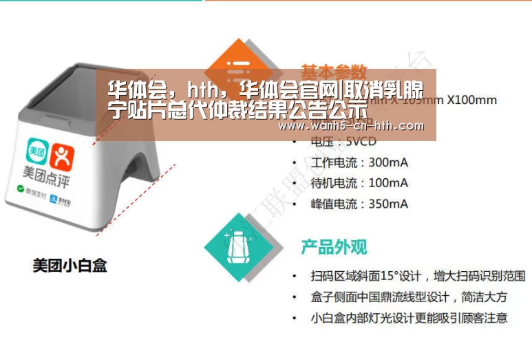 华体会，hth，华体会官网