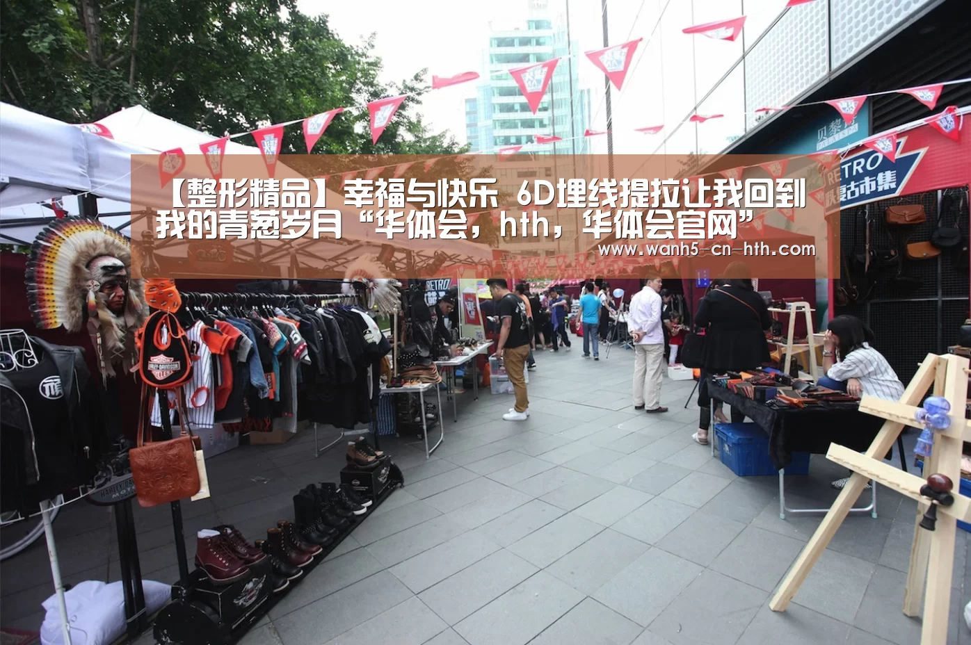 华体会，hth，华体会官网