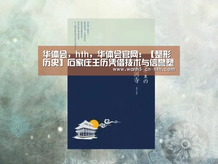 华体会，hth，华体会官网