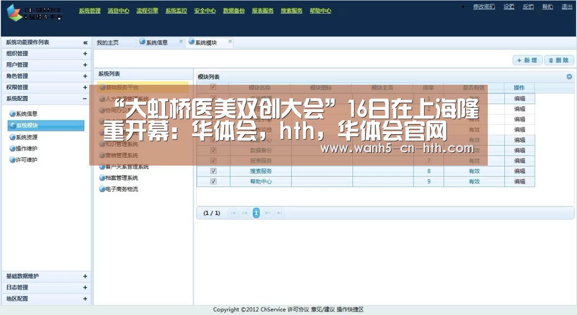 华体会，hth，华体会官网